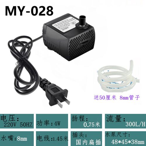 喷泉假山水泵静音盆景小型迷你小水泵鱼缸循环泵吸水石抽水泵带灯