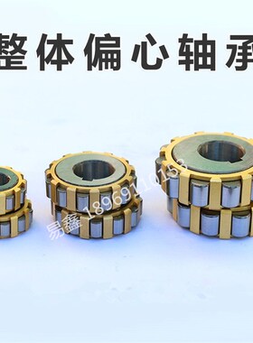 减速机整体偏心轴承45712200 50712200  80712200 100712200