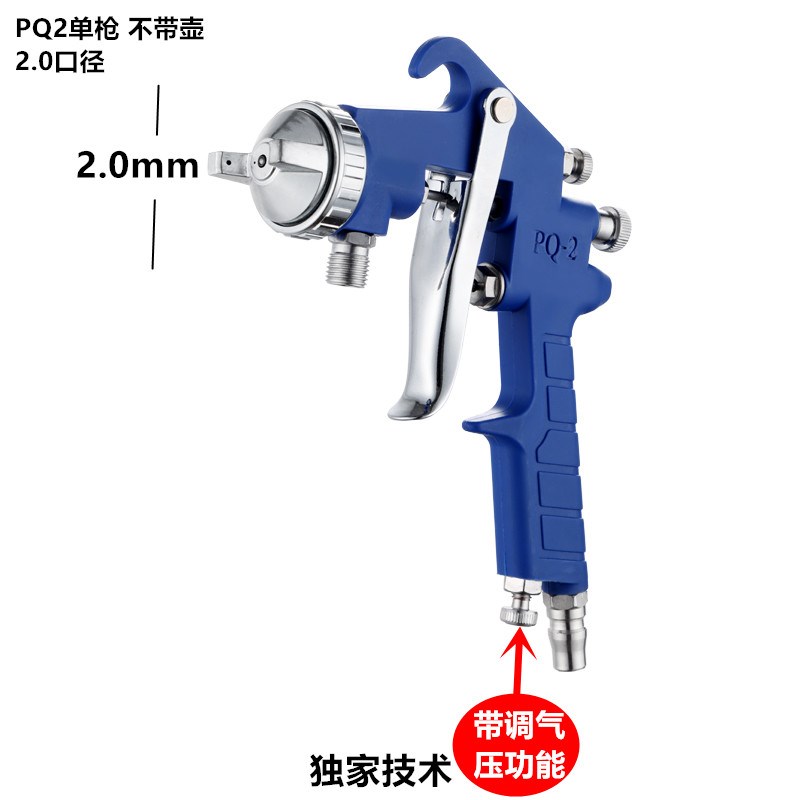 彩钢瓦PQ2喷枪底漆枪pq2家具面漆枪2.0MM喷涂工T具内墙乳胶漆喷枪