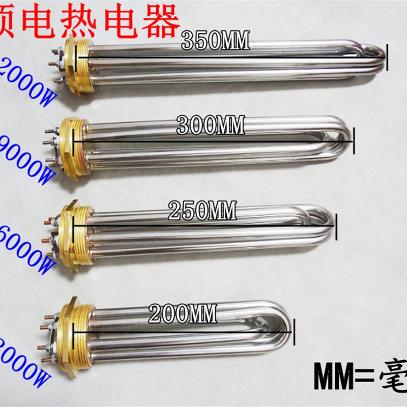 2寸丝扣(DN50l)加热管太阳能水箱锅炉加热管电热管220V/380V