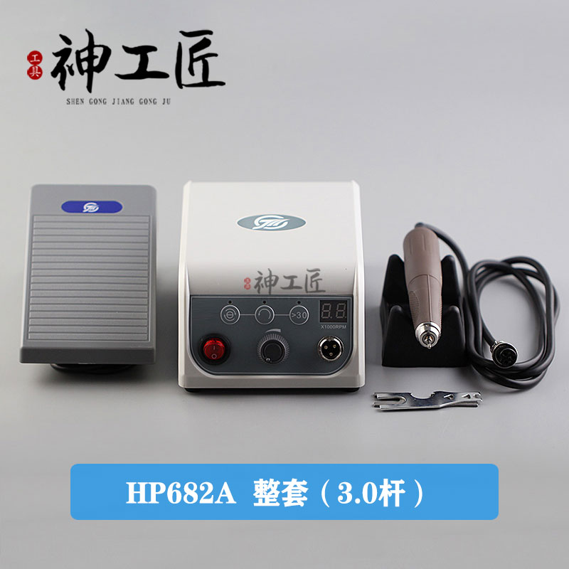 钧天泰HP682A大功率双卡无刷玉石打磨雕刻机牙机核雕木雕玛瑙金属