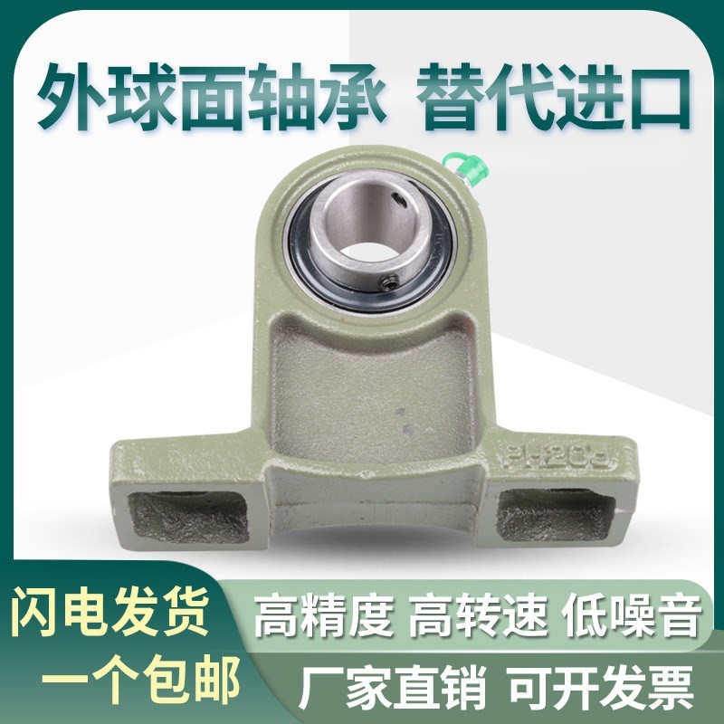 外球面加高立式带轴承座UCPH PH 210 211 212 213 214 215 216