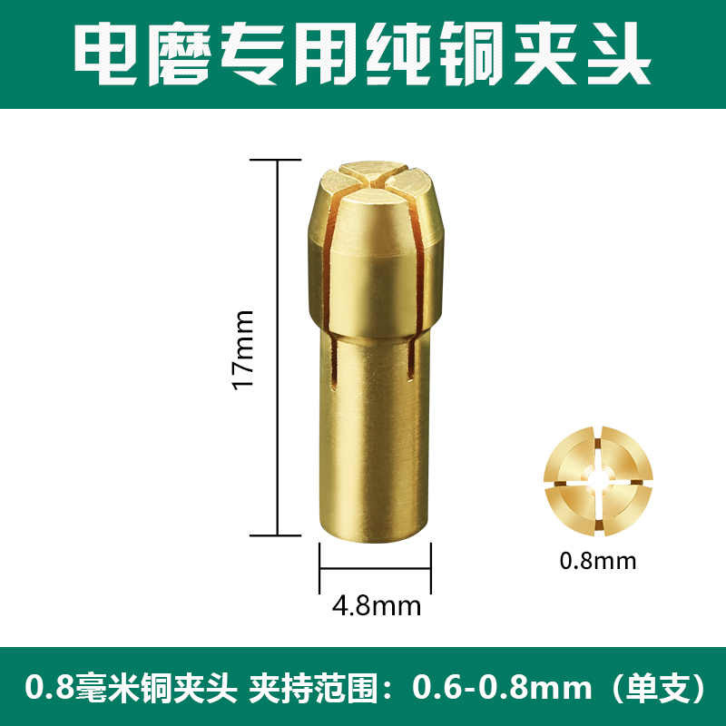 小电磨夹头电磨头玉雕铜夹芯通用夹心迷你打磨雕刻机工具配件螺帽