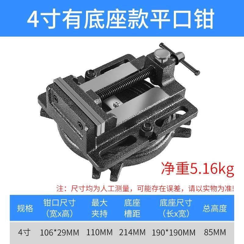 美式旋转台钻精密钻床夹具夹台平口钳小型台钳固定台虎钳家用工作