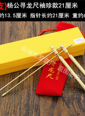 2020年新款杨公纯铜寻龙尺龙头加长33厘米高精度折叠水脉仪探测棒