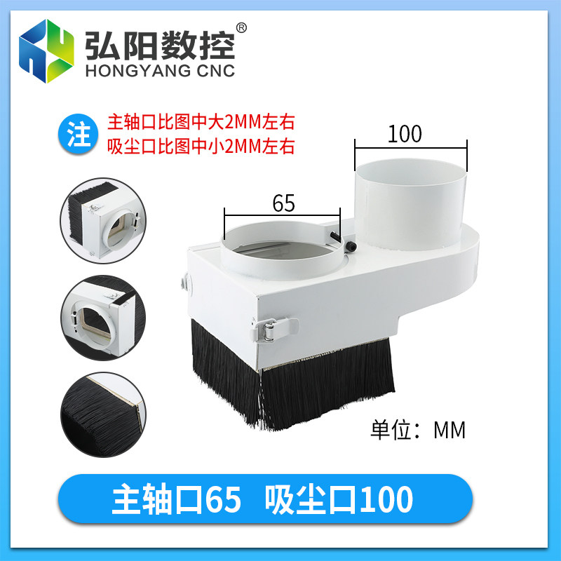 木工雕刻机吸尘罩推拉防排尘罩开料雕刻机配件主轴电机吸尘罩毛刷