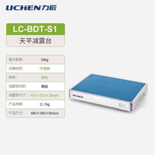 力辰科技天平减震台水平仪BDT-A1实验室全钢大盘面防震称量消震台