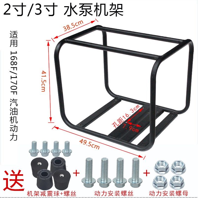 汽油机水泵配件170F抽水机2寸高扬程3寸框架4寸自吸泵 架子 机架,搬运/仓储/物流设备,机械式停车设备（立体停车库）,淘宝优惠券,粉丝福利购,淘宝优惠卷