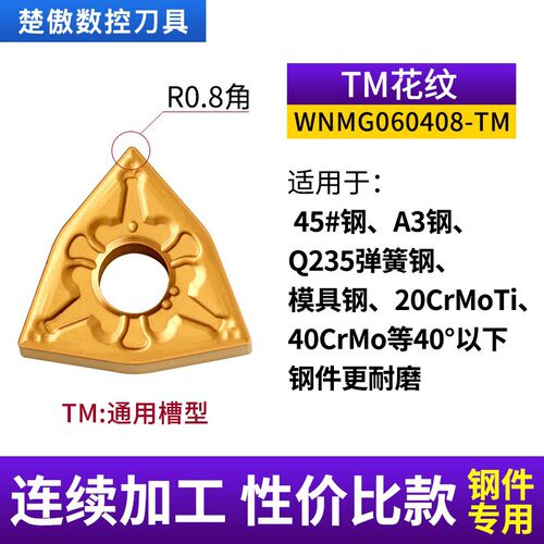 数控刀片外圆桃型车刀片wnmg060408钢件专用车床硬质合金圆刀粒