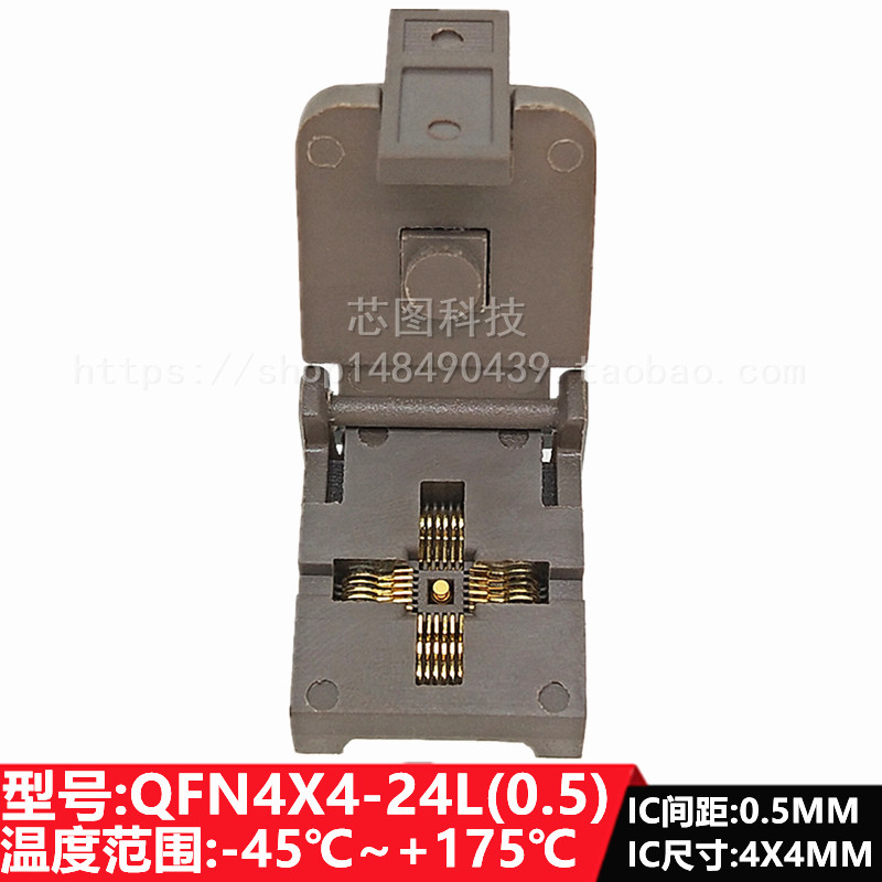 老化测试座QFN24/QFN4X4-24L(0.5)翻盖式镀金老化座烧录座耐高温,个性定制/设计服务/DIY,明信片定制,淘宝优惠券,粉丝福利购,淘宝优惠卷