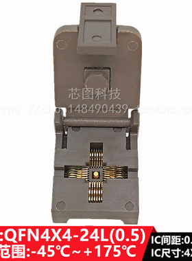 老化测试座QFN24/QFN4X4-24L(0.5)翻盖式镀金老化座烧录座耐高温