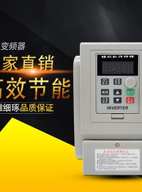 变频器单相220V三5相380V0.75/1.5/2QNE.2调机/4/5.KW风机炒茶电