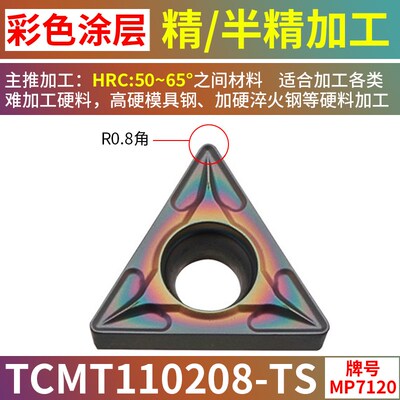 数控镗孔刀片TPGH080204 TCMT110204精镗刀片淬火镀彩内孔镗刀粒