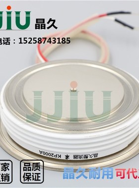晶久可控硅KP2000A1600V KP2000A2500V Y70KPH晶闸管KP2000A3000V