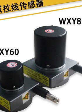 WXXY西域拉绳式位移传感器WXY60-M-1515-V1 WXY80-L-2525-A2