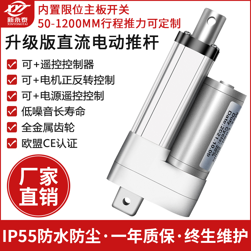 直流电动推杆电机 大推力伸缩杆往复自动推拉杆电动行程升降器