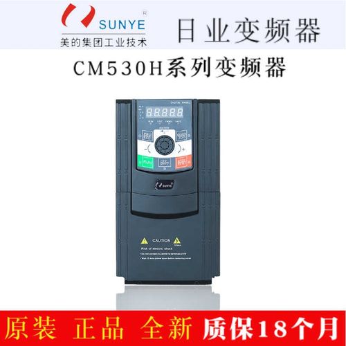 日业变频器CM530H系列1.5/2.2/4/5.5/7.5/11/15/22/30/37/45/75KW