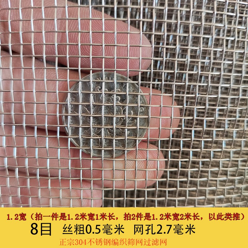 1.2米宽不锈钢网筛网304宽幅网密网方格网滤网400目钢丝网 编织网
