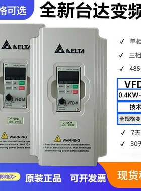 全新变频器7.5KWVFD-M220V380V0.4KW1.5/2.2/3.7/5.5KW水泵VFD007