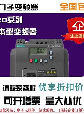 V20变频器22KW 1AC 220V无滤波器6SL3210-5BB22-2UV0包