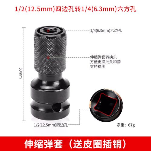 电动扳手转换头加厚快脱换头器配件大全钻头风炮伸缩套筒夹头批头