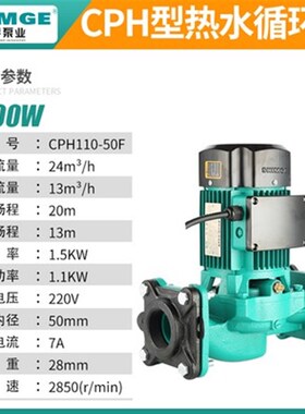新款空气能热水空调增压泵太阳能锅炉循环地暖泵管道泵X CPH10