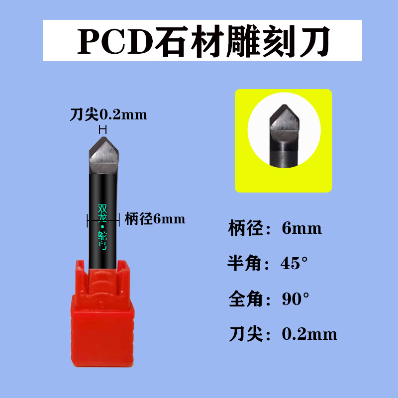 石材PCD雕刻刀花岗岩青石墓碑雕刻刀金刚石刻字刀数控雕刻机刀具