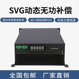 APF有源滤波器 三相不平衡SVG动态无功补偿柜有源滤波柜