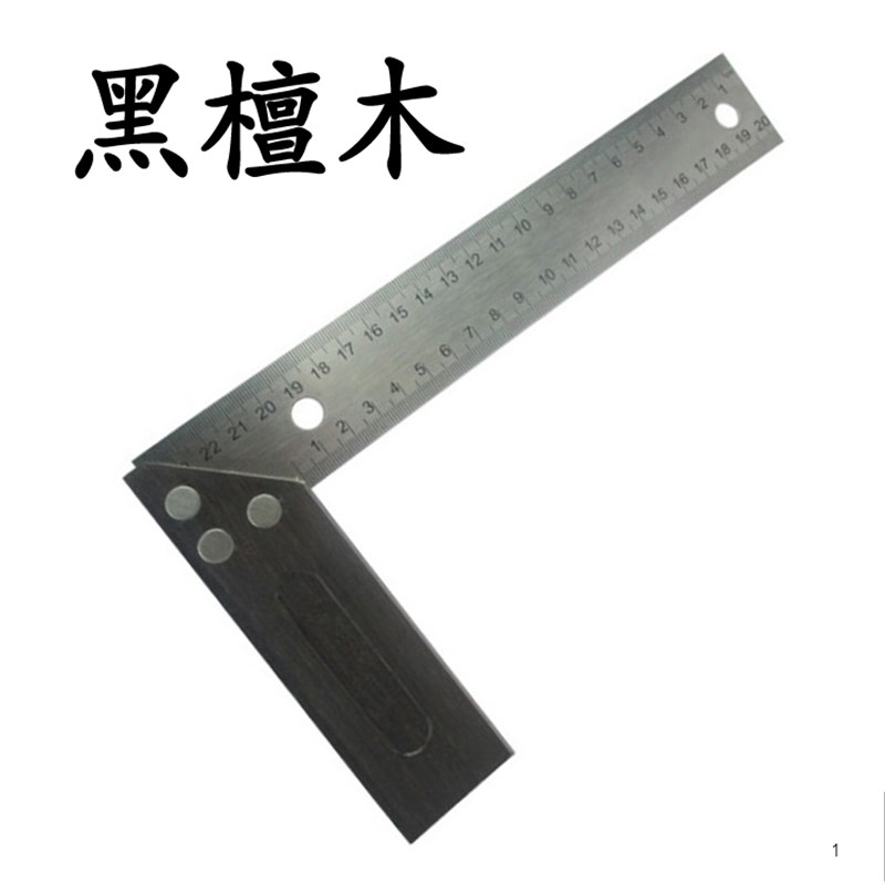 黑檀木角尺木工角尺L型曲尺角度尺250MM直角尺90度猪仔唛不锈钢尺