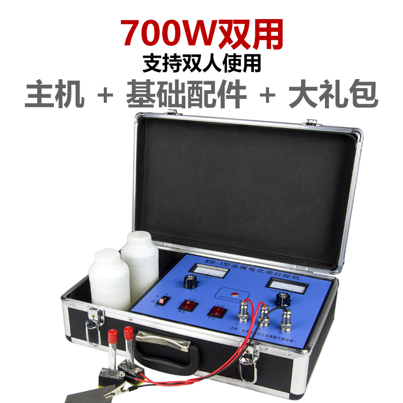 小型金属电腐蚀打标机巨能RB-1便携式不锈钢丝网电化学模板腐刻机