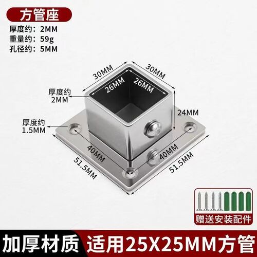 25X25方管架20X20镀锌方管底座30X30方管护栏栏杆法兰底座