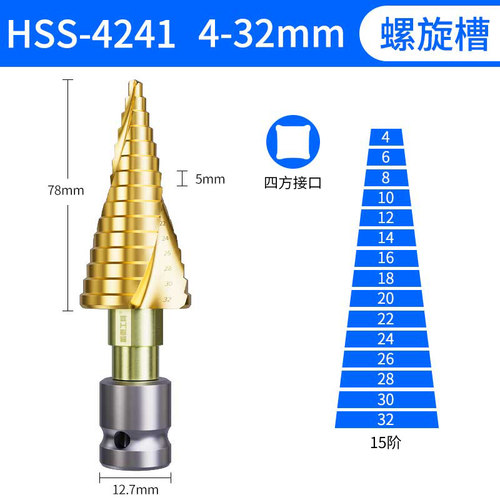 加长电动起子宝塔钻头高硬度阶梯螺旋钻孔器木工铁板模板金属打孔