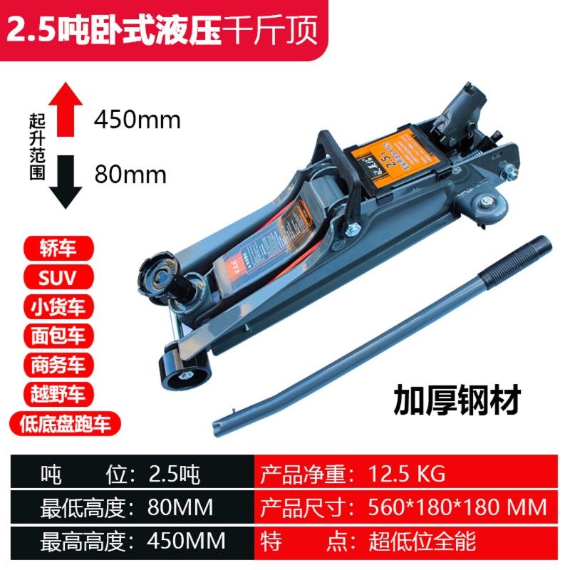 小货汽车轿车用千斤顶卧式液压油压双泵三3吨t超薄低位泵换胎