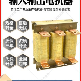 1200A三相 450KW电流660A 输入输出电抗器变频调速器ACL OCL315KW
