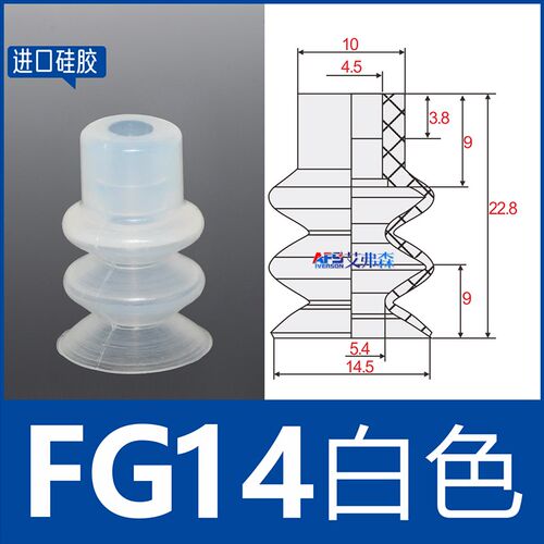 三层硅胶机械手波纹吸盘FG-9/12/14/18/20/25/32/42/52/62/88外牙