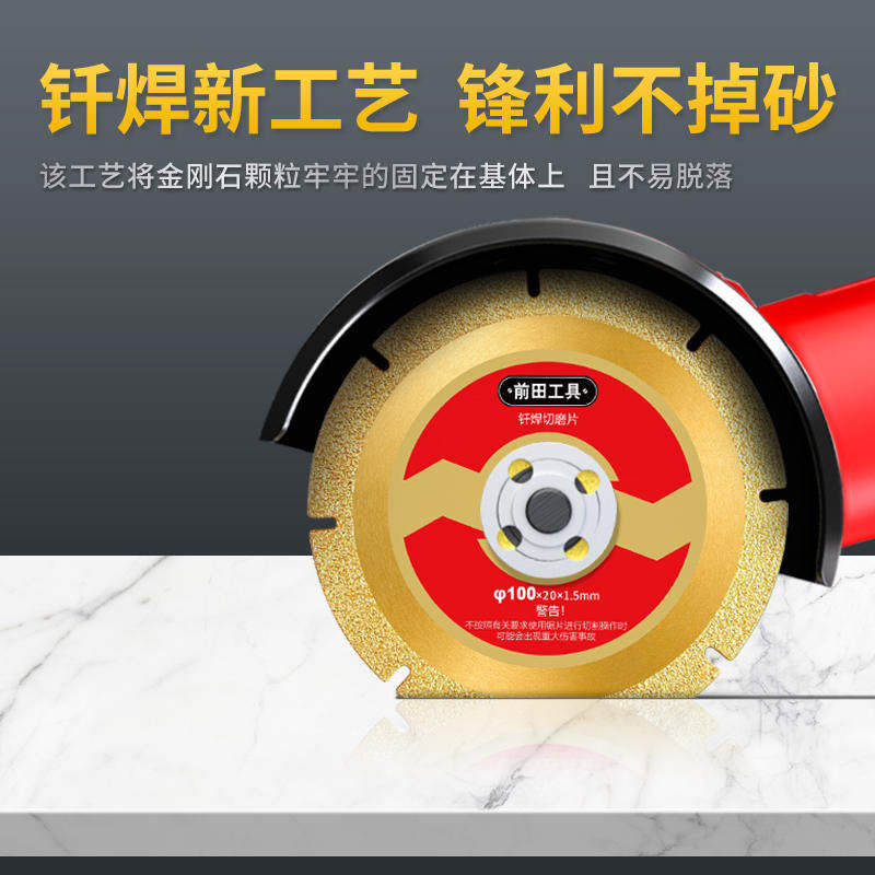 金刚石切割片玻璃瓷砖专用锯片角磨机大理石切割打磨美缝钎焊磨片