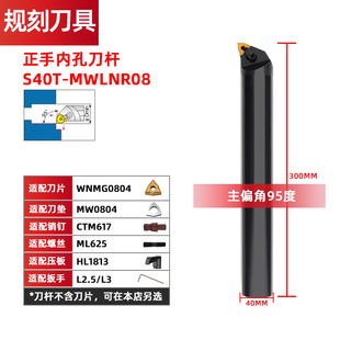 95度数控内孔刀杆S20R/S25S-MWLNR08桃型内圆镗孔刀机夹车床刀具