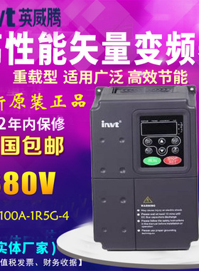 英威腾变频器CHF100A系列0.75KW 1.5KW 2.2KW 4KW 5.5KW至132KW