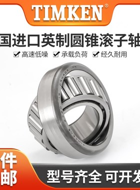 TIMKEN铁姆肯轴承STA3072  STA5383  35KC802 30306C  CR1252L
