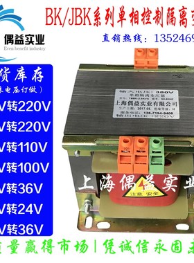 单相变压器5KW 220V转220V隔离变压器 5000VA机床控制变压器380V