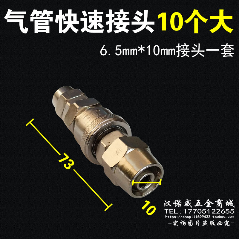 气管接头气动软管公母头气泵空压机快插快速接头配件三通8mm10 12
