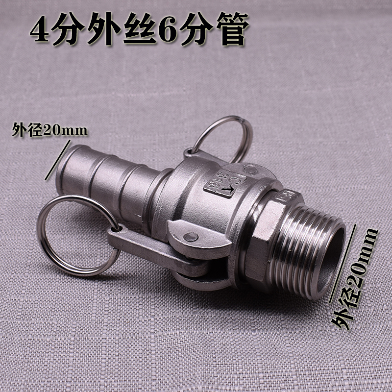 304不锈钢快速接头CF型扳把式外丝插管钢丝软管S胶管油管水管接头