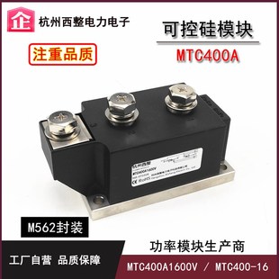 可控硅晶闸管200A MTC200A1600V MTC200-16大功率双向可控硅 MTX