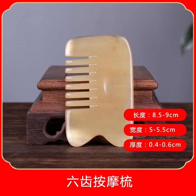 牛角梳全息经络刮痧天然黑水牛角刮痧板加厚圆润头部按摩经络保健