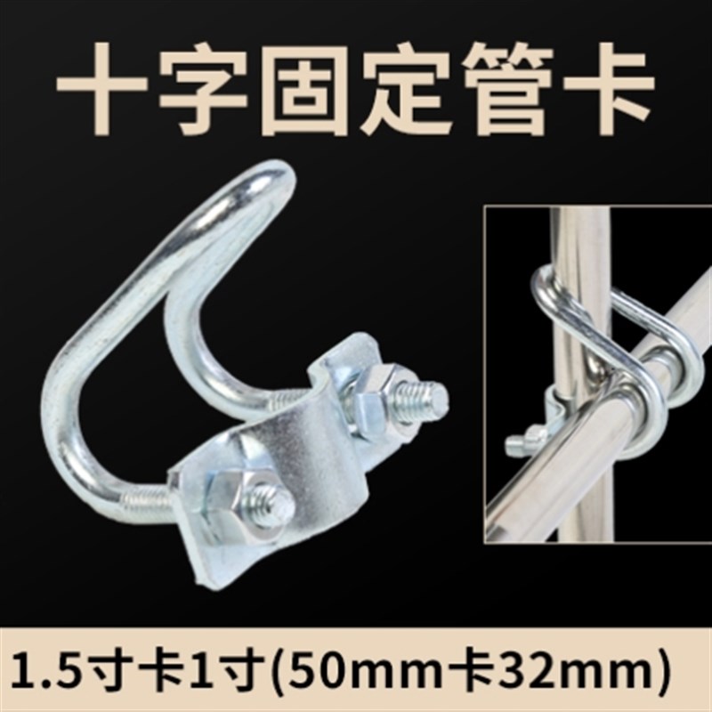 铁管连接紧固件十字管固定件螺栓卡扣镀锌 U型抱箍V钢管卡扣固定