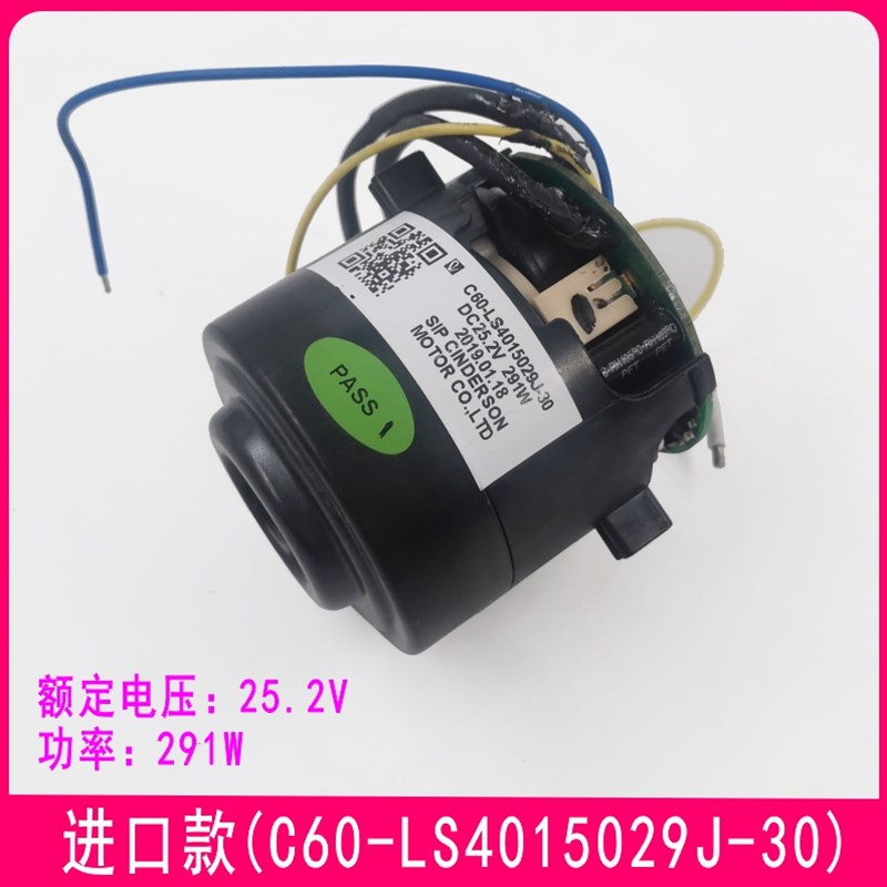 美国SHARK鲨客无刷吸尘器电机