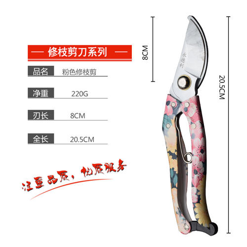 柘荣永德利蓝色粉色家用园艺修枝剪刀盆景果枝园林树枝果树鲜花剪