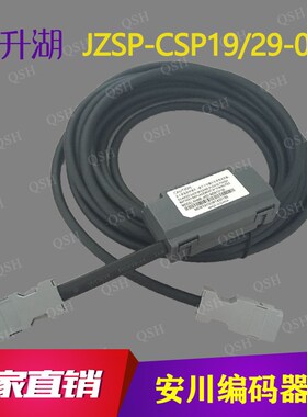 JZSP-CSP19/CSP29-03 05 10-E安川伺服电机绝对值编码器线 连接线