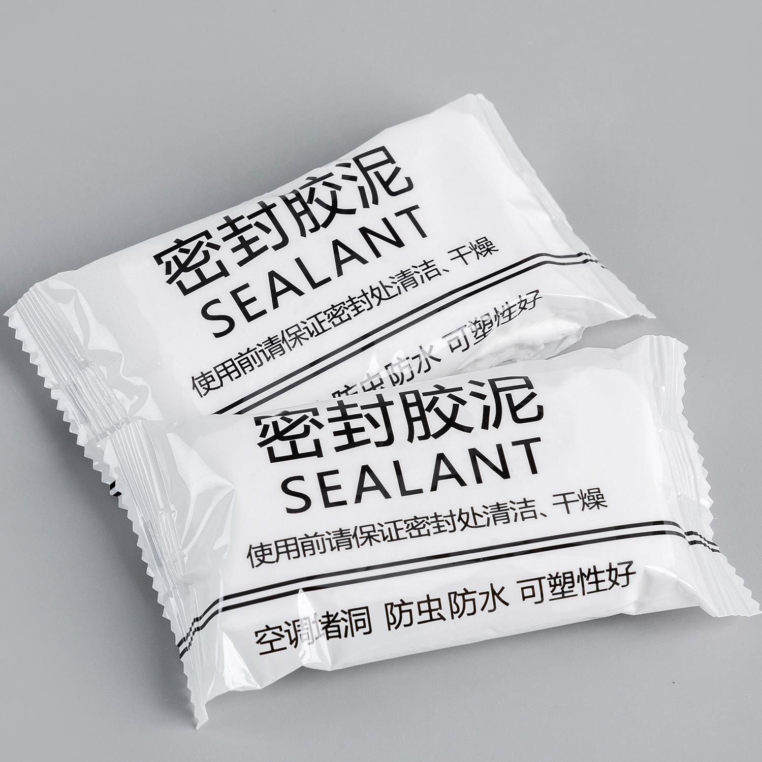 空调孔密封胶泥下水管空调洞堵塞泥空调口孔洞封堵泥堵洞封口封洞