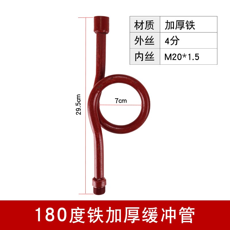 4分缓冲管加厚缓冲m器压力表管不锈钢M20*1.5负压表弯管散热器